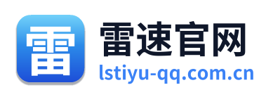 雷速官网